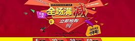 全場滿減圖片