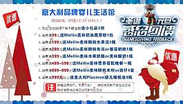 淘寶首頁(yè)海報(bào)圖片