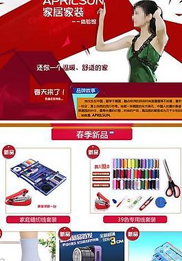 店鋪裝修店鋪海報圖片