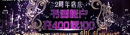 充值活動圖片