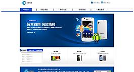 手機(jī)網(wǎng)站圖片