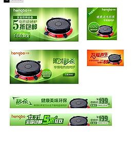 電熱燒烤爐圖片