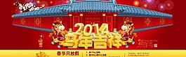 淘寶馬年2014圖片
