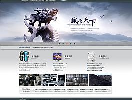 企業(yè) 網(wǎng)頁(yè) 網(wǎng)站圖片