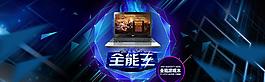 電腦海報(bào)圖片