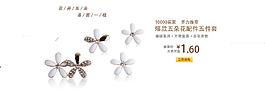 淘寶 小清新 海報(bào)圖片