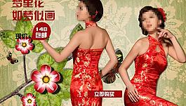 旗袍禮服海報設(shè)計圖片