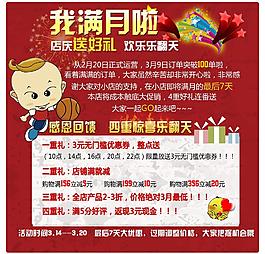 淘寶促銷圖片