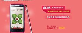 手機banner圖片