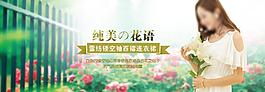 淘寶女裝小清新海報(bào)圖片