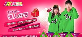 情人節(jié) 招商圖片