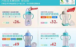 淘寶廣告圖片