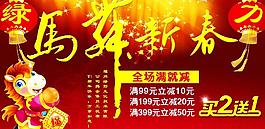 馬年網(wǎng)頁圖片