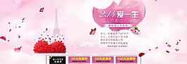 情人节图片