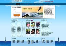 網(wǎng)頁(yè)設(shè)計(jì)分層源文件圖片
