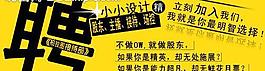yy招聘海報設計圖片