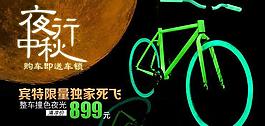 淘寶自行車圖片