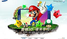 震撼3d图片