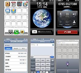 iphone界面設(shè)計圖片