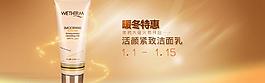 淘寶化妝品banner圖片