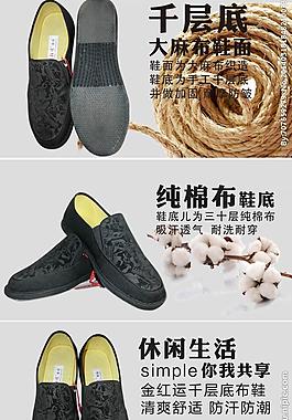 男士千層底鞋圖片