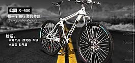 自行車海報圖片