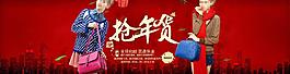 春節(jié)活動通欄海報圖片