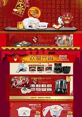淘寶模板圖片