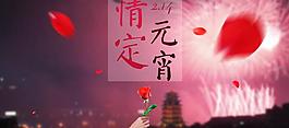 情人節(jié)圖片