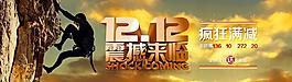 雙12 年終促銷圖片