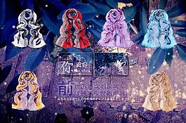 圍巾 淘寶圖片