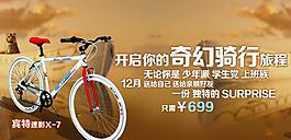 淘寶海報圖片