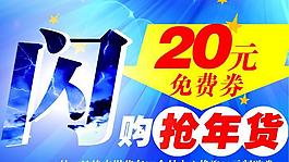 閃購圖片
