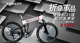 自行車網頁圖片