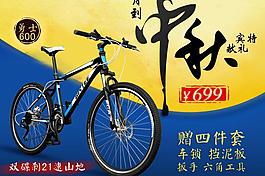 淘寶自行車圖片