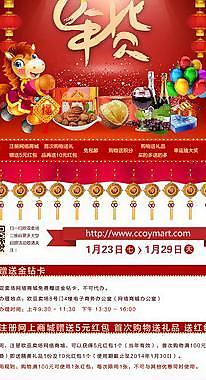 2014年貨大集活動(dòng)圖片