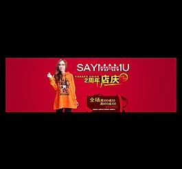 淘寶女裝海報(bào)圖片