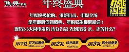 淘寶年終盛典圖片