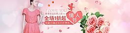情人節(jié)海報(bào)圖片