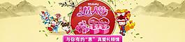 情人節(jié)banner圖片
