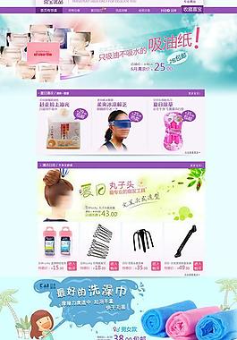 清新淘寶首頁(yè)裝修圖片