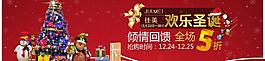 淘寶圣誕促銷海報圖片