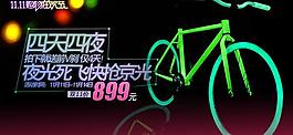 自行車網(wǎng)頁圖片