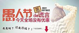 愚人節(jié)海報(bào)圖片