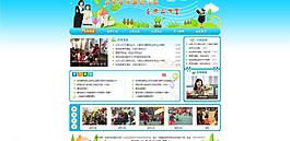 名師專題圖片