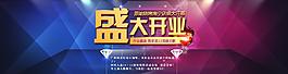 開業(yè)海報圖片