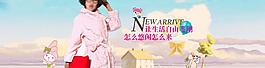 家居服圖片