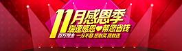 感恩節(jié)全屏海報(bào)圖片