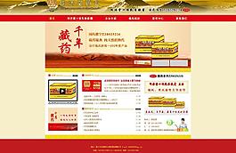 藥品網(wǎng)站圖片