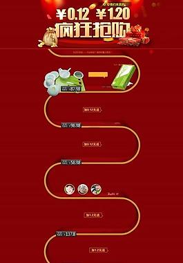 淘寶雙十二圖片